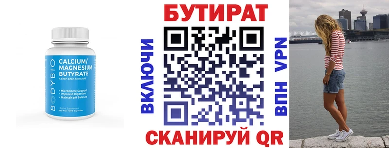 Бутират BDO  купить   Княгинино 