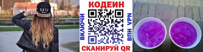 ссылка на мегу зеркало  Княгинино  Кодеин напиток Lean (лин) 