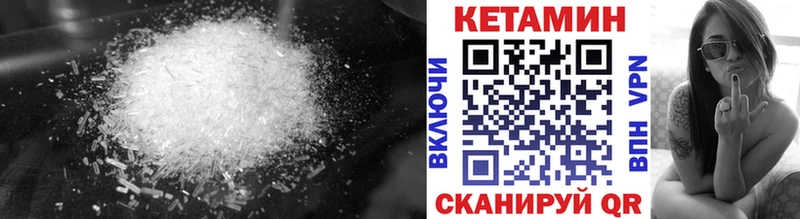как найти закладки  kraken маркетплейс  Кетамин VHQ  Княгинино 